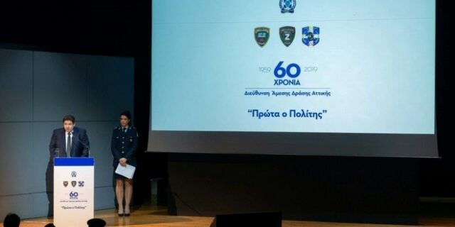 Εξήντα χρόνια Άμεση Δράση
