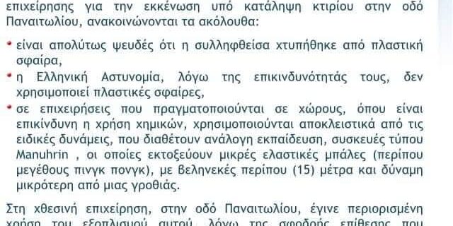 Εξαρθρώθηκε κύκλωμα παρασκευής και διακίνησης αναβολικών σε Ελλάδα και εξωτερικό