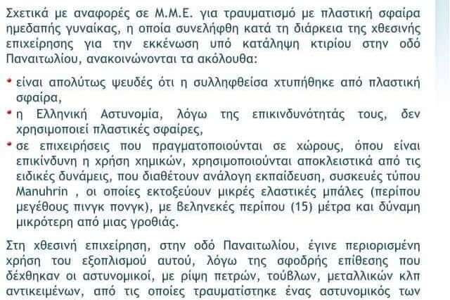 Εξαρθρώθηκε κύκλωμα παρασκευής και διακίνησης αναβολικών σε Ελλάδα και εξωτερικό