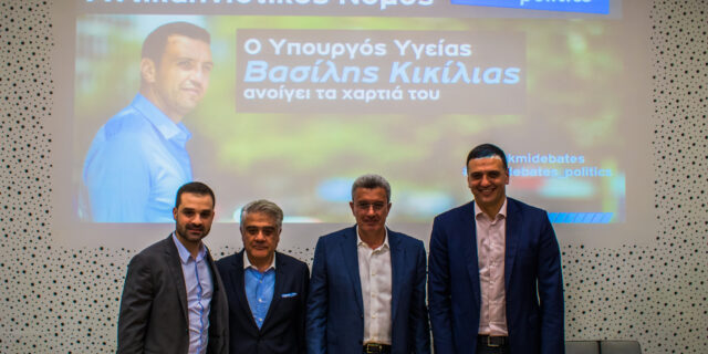 Φάκελος «Αντικαπνιστικός Νόμος» σε ένα ακόμη DEBATE του ΙΕΚ ΑΚΜΗ με καλεσμένο τον Υπουργό Υγείας Β. Κικίλια