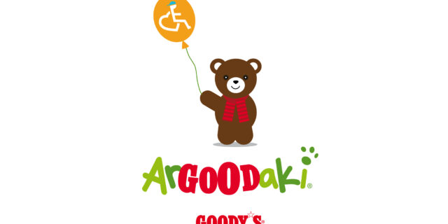 Το ArGOODaki των Goody’s Burger House γίνεται ένα με τα Γενναία Παιδιά της ΕΛΕΠΑΠ