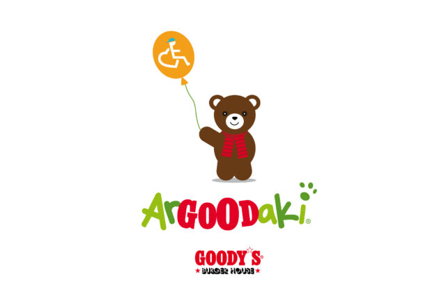 Το ArGOODaki των Goody’s Burger House γίνεται ένα με τα Γενναία Παιδιά της ΕΛΕΠΑΠ