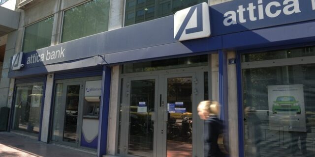 Attica Bank: Νέοι λογαριασμοί ταμιευτηρίου με προνομιακά επιτόκια