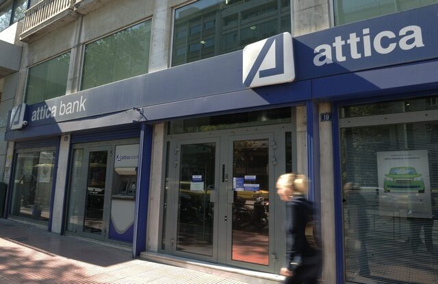 Attica Bank: Στο ΤΜΕΔΕ η Attica Bank Properties έναντι 1,2 εκατομμυρίων