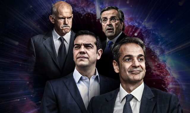 Το πολιτικό Big Bang της δεκαετίας