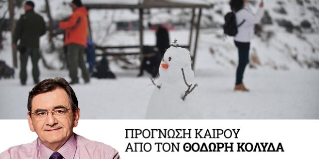 Καιρός: Επέλαση χιονιά με παγετό και καταιγίδες