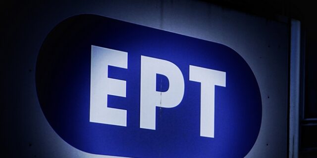 Συμφωνία της ΕΡΤ με την EBU για αθλητικές διοργανώσεις