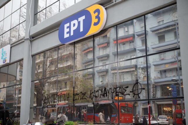 Θεσσαλονίκη: Μία σύλληψη για την εισβολή στο ραδιόφωνο της ΕΡΤ3
