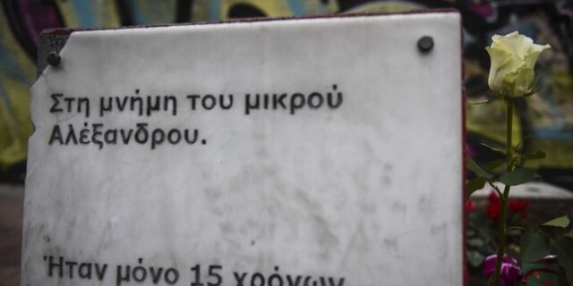 Αλέξης Γρηγορόπουλος: 11 χρόνια από τη δολοφονία του – Δρακόντεια μέτρα ασφαλείας