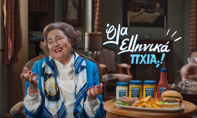 Hellmann’s: Ποια αλλαγή επιβλήθηκε στην καμπάνια “Μα όλα ελληνικά πχιά”