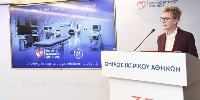 «ΠΡΟΜΗΘΕΑΣ»: Νέο Ρομποτικό Υβριδικό Χειρουργείο από το Ιατρικό Κέντρο Αθηνών