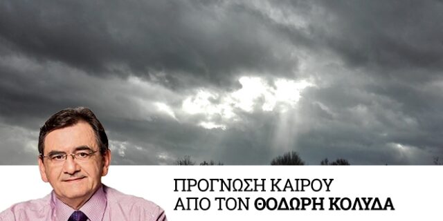Καιρός Πρωτοχρονιάς: Νέα πρόσκαιρη μεταβολή του καιρού από το απόγευμα