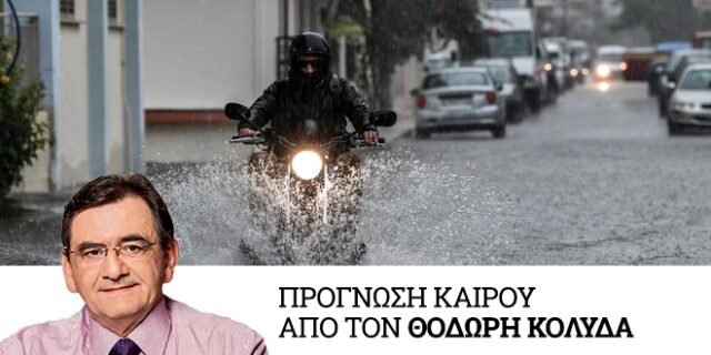 Καιρός: Ισχυρές καταιγίδες και χιόνια την Τρίτη