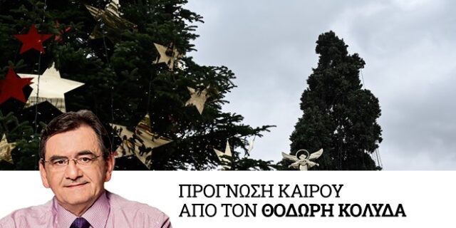 Καιρός: Λίγες βροχές στα νότια την Τετάρτη – Τοπικές νεφώσεις στις υπόλοιπες περιοχές