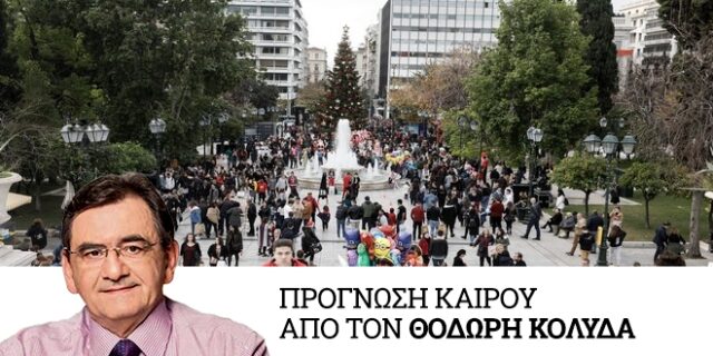 Καιρός: Παροδικά φαινόμενα την Πέμπτη – Τοπικές νεφώσεις στις υπόλοιπες περιοχές