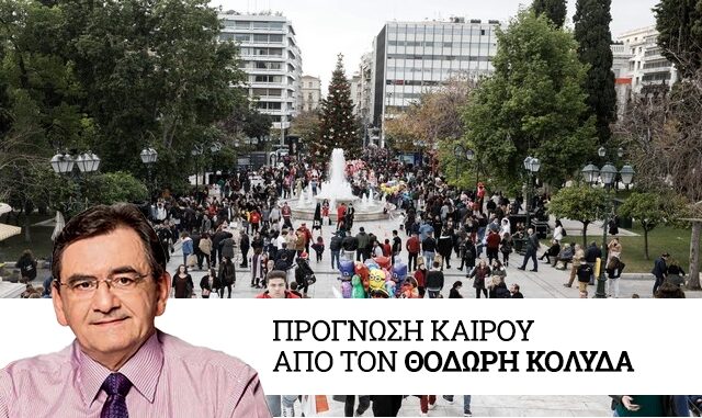 Καιρός: Παροδικά φαινόμενα την Πέμπτη – Τοπικές νεφώσεις στις υπόλοιπες περιοχές