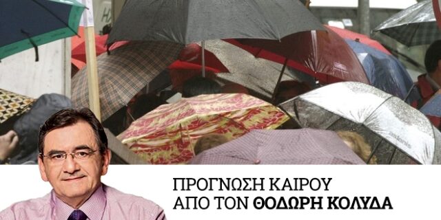 Καιρός: Καταιγίδες και χαλαζοπτώσεις express