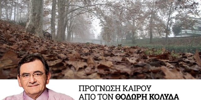 Καιρός: Χαλάζι και θυελλώδεις άνεμοι – Έρχονται Αλκυονίδες μέρες