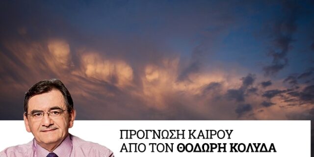 Καιρός: Υψηλές θερμοκρασίες, νοτιάδες και λίγες τοπικές νεφώσεις