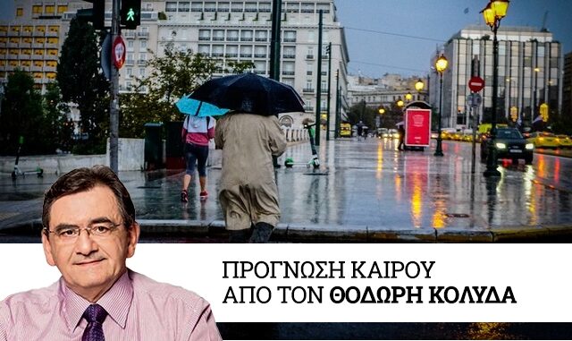 Καιρός: Καταιγίδες και άνεμοι 8 μποφόρ την Τετάρτη