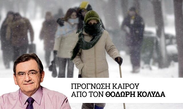 Καιρός: Προσωρινή ύφεση – Νέο κύμα κακοκαιρίας αμέσως μετά την Πρωτοχρονιά