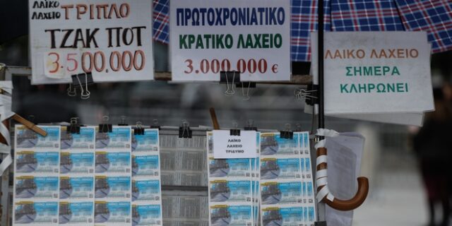 Πρωτοχρονιάτικο Λαχείο: Τα αποτελέσματα της κλήρωσης