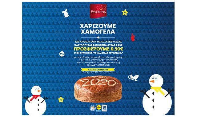 Η Lidl Ελλάς στηρίζει έμπρακτα To Χαμόγελο του Παιδιού για ακόμη φορά