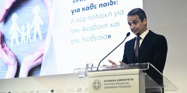 Κ. Μητσοτάκης: “Κάθε παιδί να μπορεί να απολαύσει τη θαλπωρή  μιας οικογένειας”