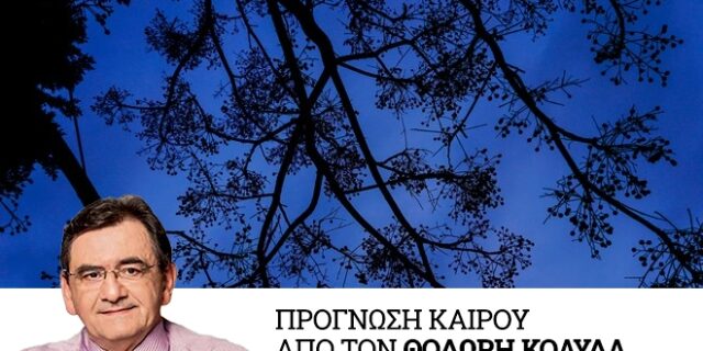 Καιρός: Σταδιακή βελτίωση την Κυριακή – Άνοδος της θερμοκρασίας