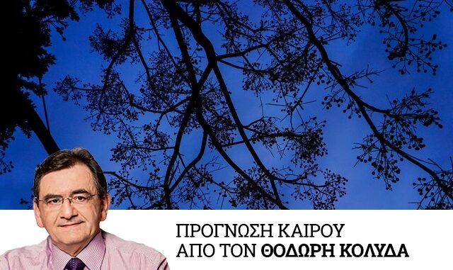 Καιρός: Σταδιακή βελτίωση την Κυριακή – Άνοδος της θερμοκρασίας