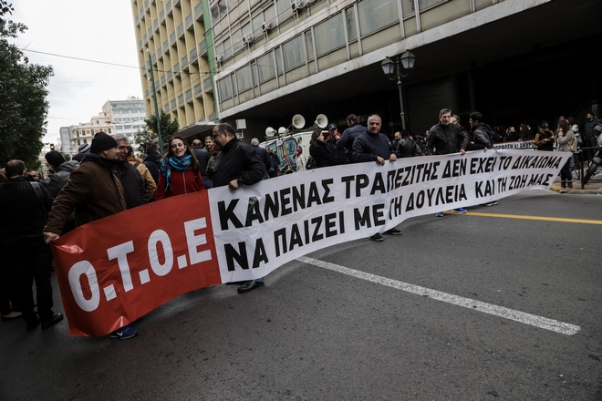 ΟΤΟΕ: Πανελλαδική απεργία στις τράπεζες την Τετάρτη