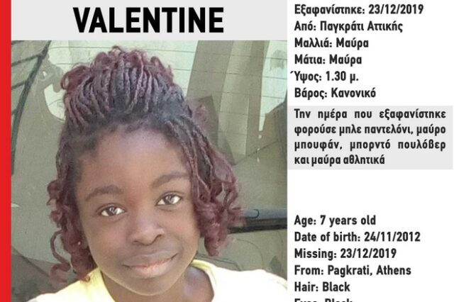 Εξαφάνιση 7χρονης Valentine: Εντόπισαν ίχνη της στο Μαρούσι