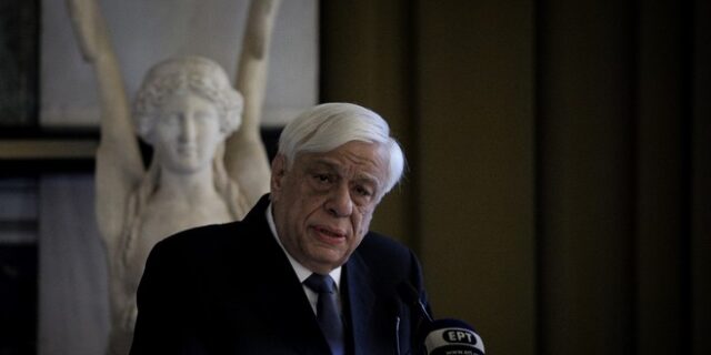 Παυλόπουλος: Η Ελλάδα δεν είναι μόνη της στην υπεράσπιση των εθνικών της θεμάτων