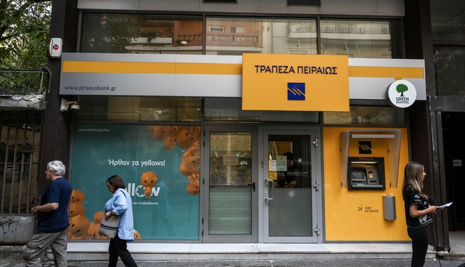 Τράπεζα Πειραιώς: Έκτακτη ΓΣ στις 10 Δεκεμβρίου με θέμα την απόσχιση του κλάδου τραπεζικής δραστηριότητας