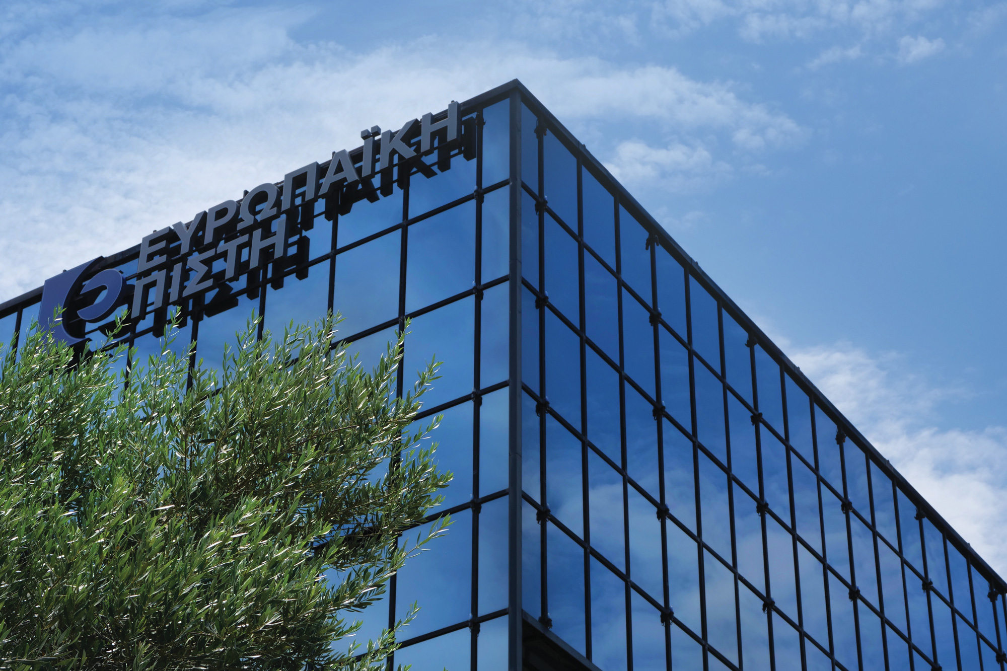 Ευρωπαϊκή Πίστη – Αύξηση όλων των οικονομικών μεγεθών το 9μηνο 2019