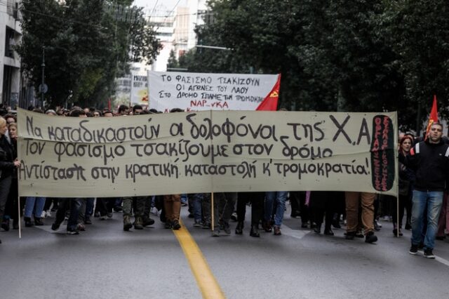 Πορεία διαμαρτυρίας για την εισαγγελική πρόταση στη δίκη της Χρυσής Αυγής