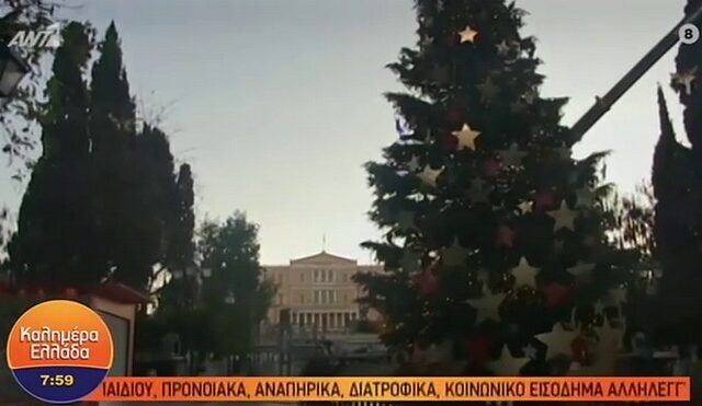 Χριστουγεννιάτικο δέντρο στο Σύνταγμα: Χθες φωταγωγήθηκε, σήμερα γέρνει