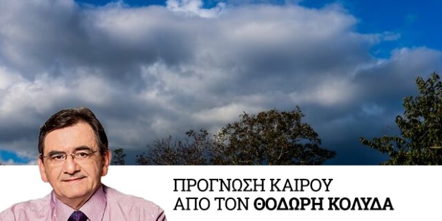 Καιρός: Χιονιάς ήταν και πέρασε – Στους 17 βαθμούς η θερμοκρασία
