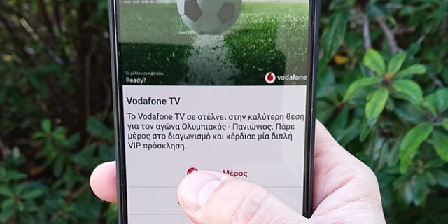 Η Vodafone φέρνει στην Ελλάδα το RCS Business Messaging