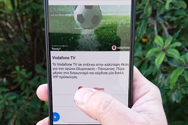 Η Vodafone φέρνει στην Ελλάδα το RCS Business Messaging