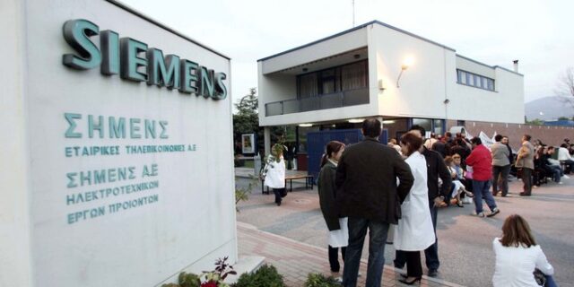 Siemens: Απόδοση των λογαριασμών που έχουν κατασχεθεί ζητά ο ΟΤΕ