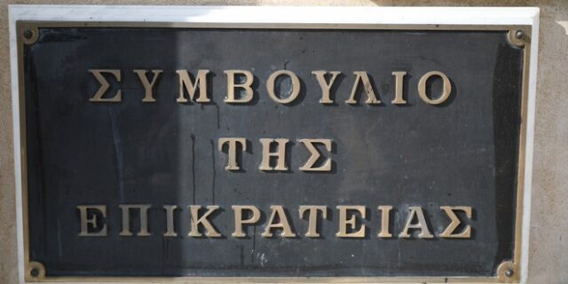 Να ακυρωθεί η ηγεσία του ΣτΕ ζητά δικαστής