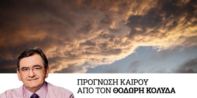 Καιρός: Υποχωρεί για λίγο η κακοκαιρία – Το Σάββατο νέο κύμα