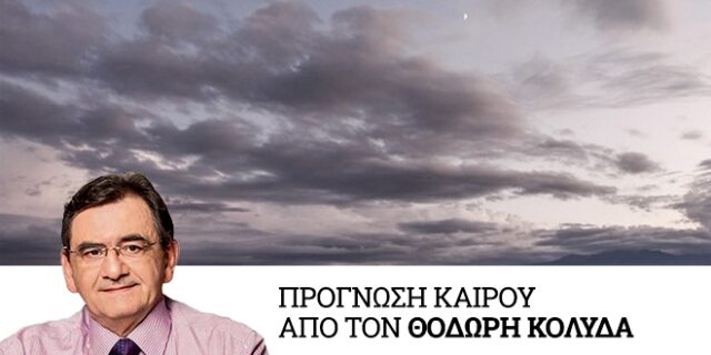 Καιρός: Νοτιάδες, παροδική συννεφιά και υψηλές θερμοκρασίες – Τοπικές βροχές από τα δυτικά