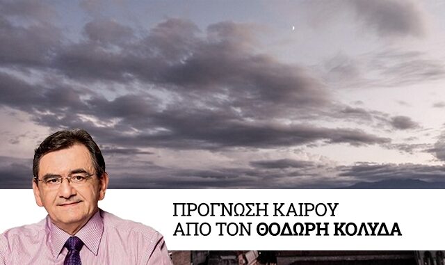 Καιρός: Νοτιάδες, παροδική συννεφιά και υψηλές θερμοκρασίες – Τοπικές βροχές από τα δυτικά
