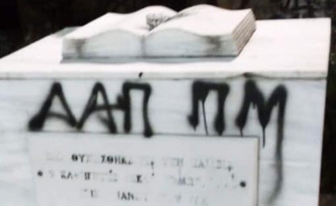 Πάτρα: Βεβήλωσαν το μνημείο του Τεμπονέρα, έγραψαν επάνω “ΔΑΠ”