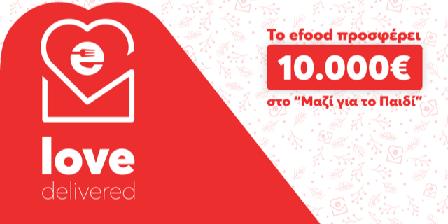 Το efood προσφέρει Χριστουγεννιάτικα γεύματα! #LoveDelivered