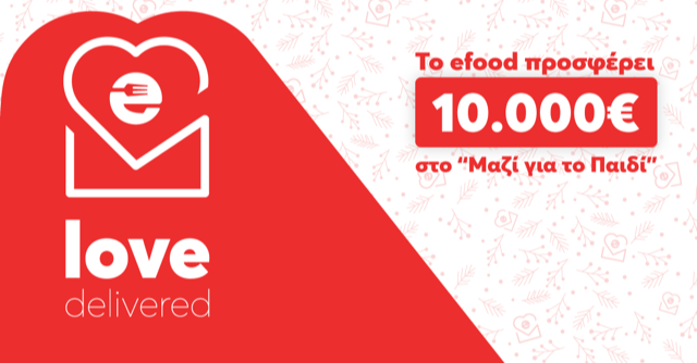 Το efood προσφέρει Χριστουγεννιάτικα γεύματα! #LoveDelivered