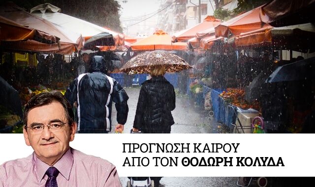 Καιρός: Τοπικές βροχές και ενίσχυση νοτιάδων το Σάββατο