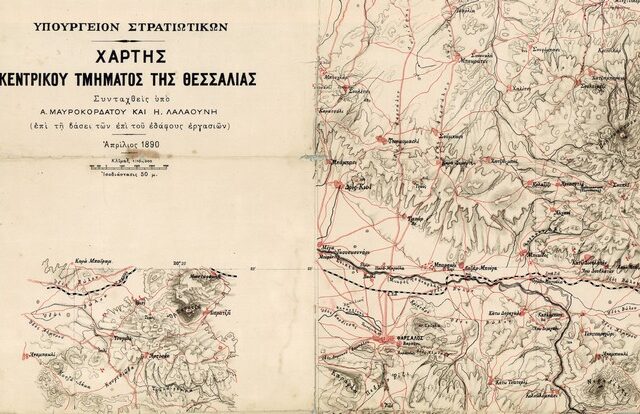 Ντοκουμέντο: Η πρώτη χαρτογράφηση της χώρας μετά το 1821